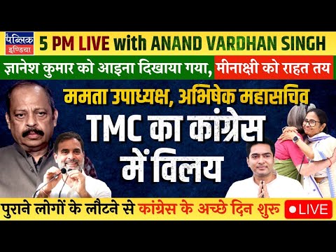 TMC to Merge into Congress? Abhishek Banerjee Meets Rahul & Sonia Gandhi: Meenakshi Natarajan | LIVE