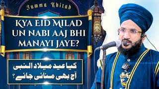 KYA EID MILAD UN NABI AAJ BHI MANAYI JAYE ? | MUFTI SALMAN AZHARI