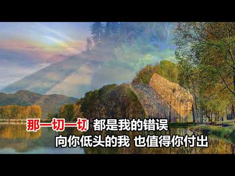 倪紅  待你如初 疼你入骨 MTV