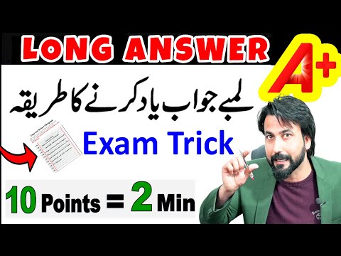 Long Question/Answer Trick | How To Learn Long Answers Quickly |Long Answer Kaise Yaad Kare #EXAMS