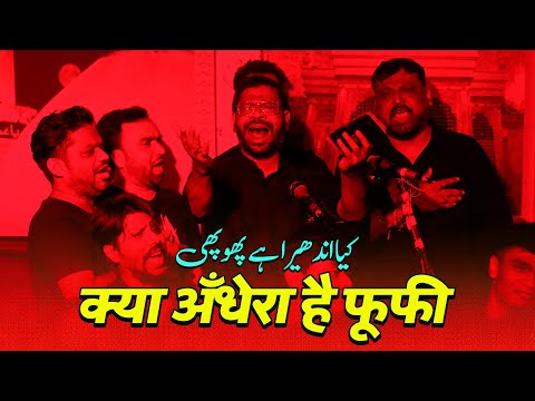 Kya Andhera Hai Phupi | Anjuman Haideri Banaras | 3 Rabiul awal 2024 | Dalmandi Banaras