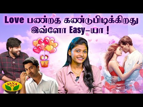 இதை Follow பண்னா உங்க Love Success❤️🔥 | FACT FACT FACT | Saaral | Love Advice | Jaya Tv