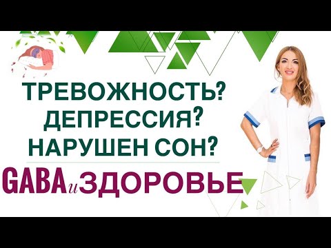 💊 ЭЛИКСИР СПОКОЙСТВИЯ ❗️ ОН УБЕРЕТ ТРЕВОГУ И УЛУЧШИТ СОН❗️ Врач эндокринолог, диетолог Ольга Павлова