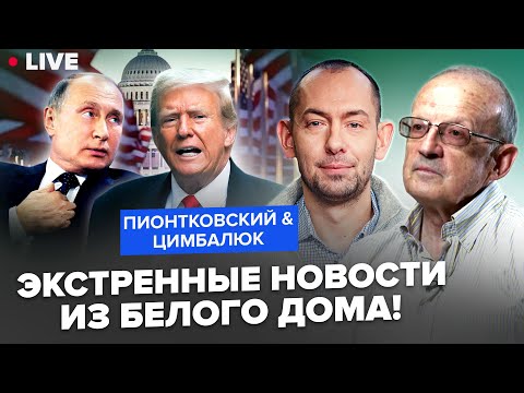 Андрей Пионтковски: 7 октомври 2025 година ще е страшна дата за Путин. Това е неговият рожден ден 
