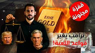 لو معاك دولار أو بتفكر تشتري ذهب … لازم تشوف الفيديو ده | إنذار هام للجميع