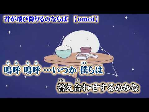 【 ニコカラ 】 君が飛び降りるのならば 【 off vocal -4 】