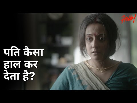 Pati kaisa haal kar deta hai | Hello | Raima Sen | Priyanka Sarkar | Joy Sengupta | Pamela Bhutoria