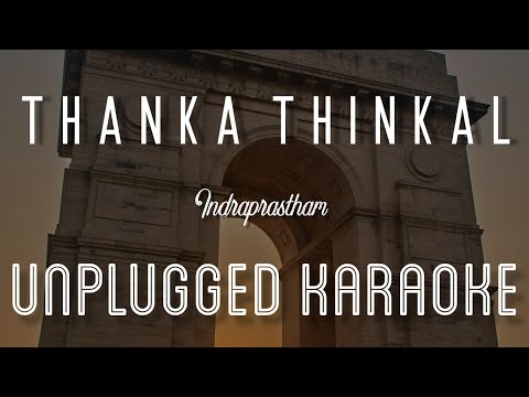 Thanka Thinkal – Indraprastham | Karaoke with Lyrics | unplugged | Vidyasagar | Sebin Xavier