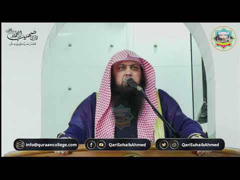 Live Khutbah Juma'ah From Quran College  - Qari Sohaib Ahmed Meer Muhammadi