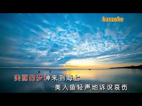 王秀芬 美麗的夢神karaokeKTV 伴奏 左伴右唱 karaoke 卡拉OK 伴唱 instrumental王秀芬 美麗的夢神karaoke