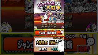 新たなる大降臨現る！ジャンボーグ鈴木大降臨3つ目のステージへ！