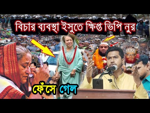 হাসিনা বুড়িয়ে গেছেন, ফুরিয়ে গেছেন, নিঃশেষ হয়ে গেছেন। Bangla news