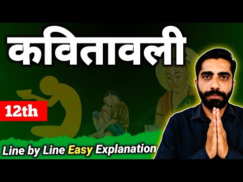 Kavitavali Class 12 | Class 12 Hindi Kavitavali | कवितावली कक्षा 12 | Kavitavali Class 12 One Shot