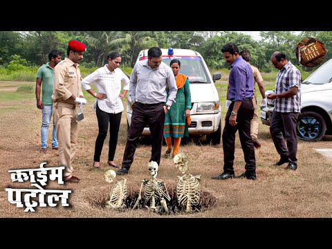 जमीन के नीचे दबी कंकाल की खौफनाक कहानी पुलिस कर रही है हर सुराग की तलाश! | Crime Patrol 2025 | EP