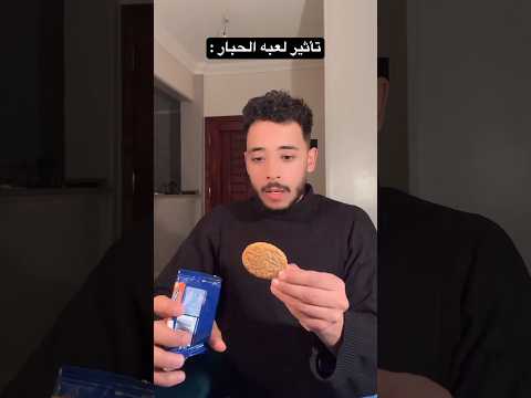 تأثير لعبه الحبار 😂😂