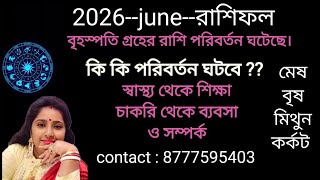 June মাসের রাশিফল #astrology #viralreels #viralvideo #viral #viralshort #viralvideos 