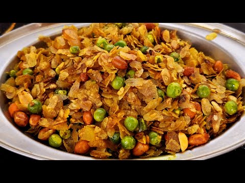 शाम की चाय के साथ बनाये बिहार फेमस चूड़ा मटर | Chura  Matar Recipe | chura matar | chivda recipe