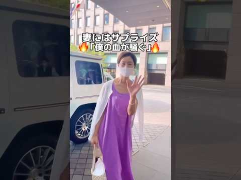 妻との月1東京デート!