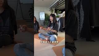 【山海共舞｜城市薩滿．自然僻靜營】學員分享04 #課程 #薩滿 #自然 #旅行 #舒壓 #舞蹈