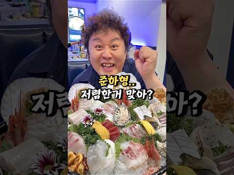 정준하 횟집