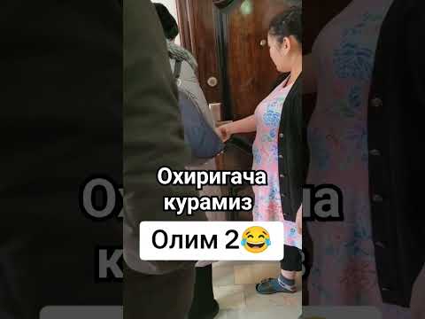 #олим 2