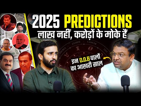 Yearly Predictions(2025) “ये साल करोड़ नहीं, अरबपति बनाएगा ऐसे”🤫  Numerology w/⁠@acharyalavbhushan