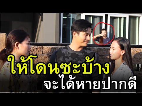 บทเรียนคนใจต่ำ
