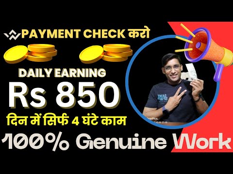 Payment Checking Work|  Work from Home Jobs| Typing Work| Data Entry Work| @JobSeekers1 ​