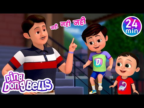 Nahi Nahi Geet + 9 More Rhymes in Hindi | Nursery Rhymes | Ding Dong Bells