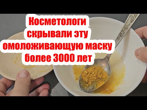 Как ЗА НОЧЬ Выглядеть на 30 лет моложе? ФАРФОРОВАЯ Кожа БЕЗ МОРЩИН и ПЯТЕН!