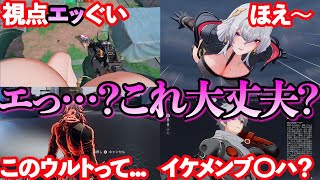 【16禁TPS?】新作アニメ調3Dが色々な意味でやばすぎた件…【運命のトリガーFate:trigger】
