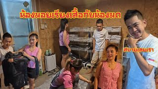ช่วยกันทำมาหากิน