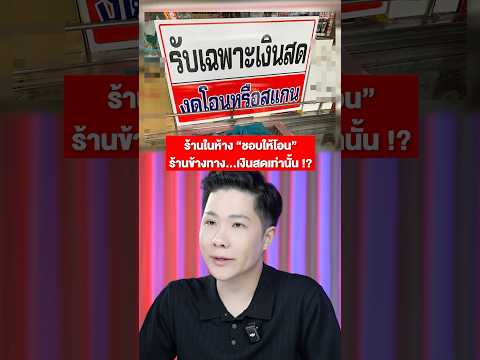 รับเเต่สด…อยากกินเตรียมเงินมา #winwejpisit