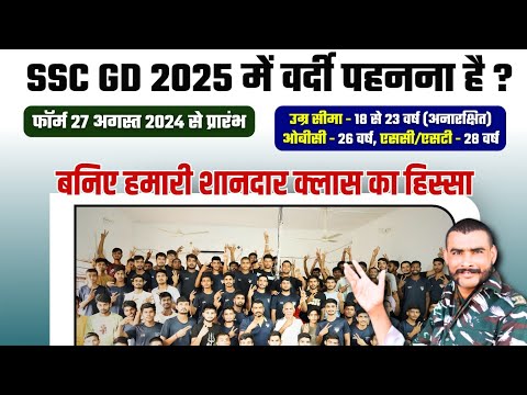 SSC GD RESULT 2024 LIVE