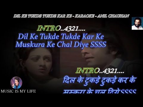 Dil Ke Tukde Tukde Kar Ke Karaoke Scrolling Lyrics Eng  & हिंदी