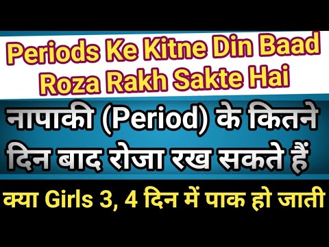 Napaki (Period) ke kitne din baad roza rakh sakte hai | namaz padh sakte hai | period ke masail