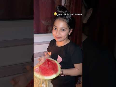 اللي يعرف مين دي يكتب في الكومنتات 😂❤️🔥