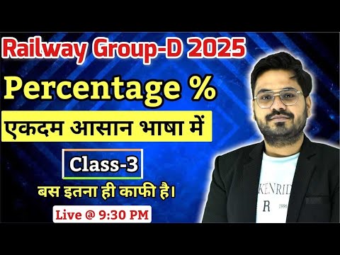 Percentage Crash Course Class- 3 for Railway Exams | RRB NTPC, Group D, ALP 2025