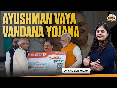 Vay Vandana Yojana | Sleepy Classes IAS