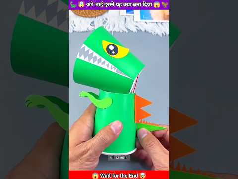 paper Dino 🦖 craft #diy #papercraft #origami #ytshorts #trending #shortsfeed #heenacraft_and_art