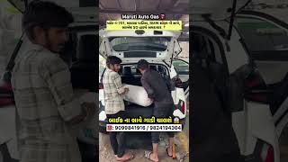 MARUTI AUTO GAS