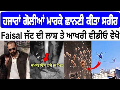 Faisal ਜੱਟ ਹੋਇਆ ਰੀਲਾਂ ਨੇ ਅੰਨ੍ਹਾ ਮਸ਼ਹੂਰ | 18 ਘੰਟੇ ਤੱਕ ਕੀਤਾ ਸੀ ਮੁਕਬਾਲਾ