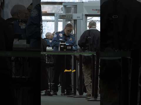 ٣ حاجات اوعا تعملهم امام ظابط الجوزات