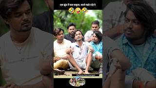 एक झुंड में सात कबूतर, सातो बइठे टांड़े पे //Full video #Khuni_Chhata #shailendra_gaur_azamgarh