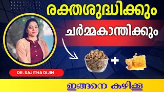 ഞരമ്പുകളുടെ നഷ്ടപ്പെട്ട രക്തയോട്ടം തിരിച്ചു പിടിക്കാൻ ഇങ്ങനെ കഴിക്കൂ|#fitness#food#trending# 