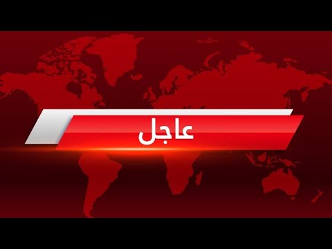 اليـ ،ـمن يقـ ـصف مفاعل الماء الثقيل في ديمو/نة .. والمرشد الإيراني يوجه بتخزين الطعام والماء.