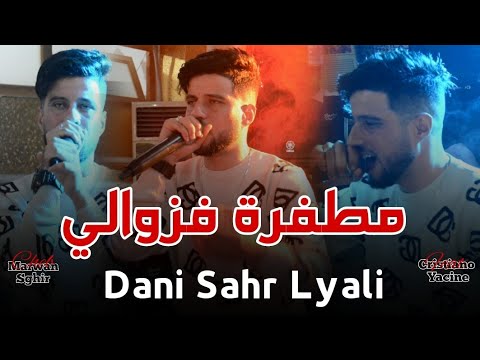 Cheb Marwan Sghir بدارنا و عايش برة - Mimti F Slatk Ad3ili | Feat Yacine Cristiano Clip Live 2025