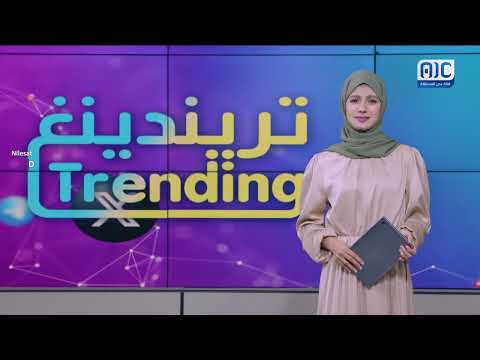 تريندينغ | #الذكرى_31_لفك_الارتباط