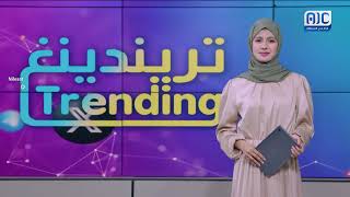 تريندينغ | #الذكرى_31_لفك_الارتباط