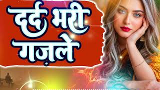 Dard Bhari Ghazal || Arshad Kamli | Naim Sabri | Tahir Chishti | दर्द भरी ग़ज़ल | Bewafai Ghazal 2025